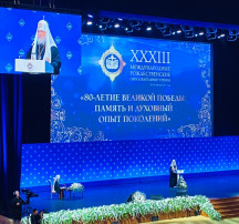 XXXIII Международные Рождественские образовательные чтения "80-летие Великой Победы: память и духовный опыт поколений" XXXIII Международные Рождественские образовательные чтения "80-летие Великой Победы: память и духовный опыт поколений".